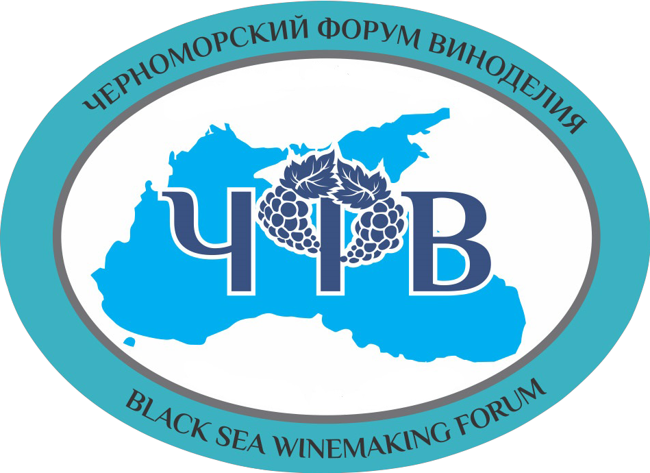 IX Черноморский Форум Виноделия